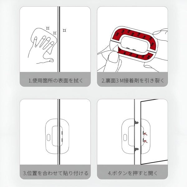 Refigerator Safety lock